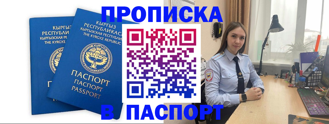 регистрация в Яровом