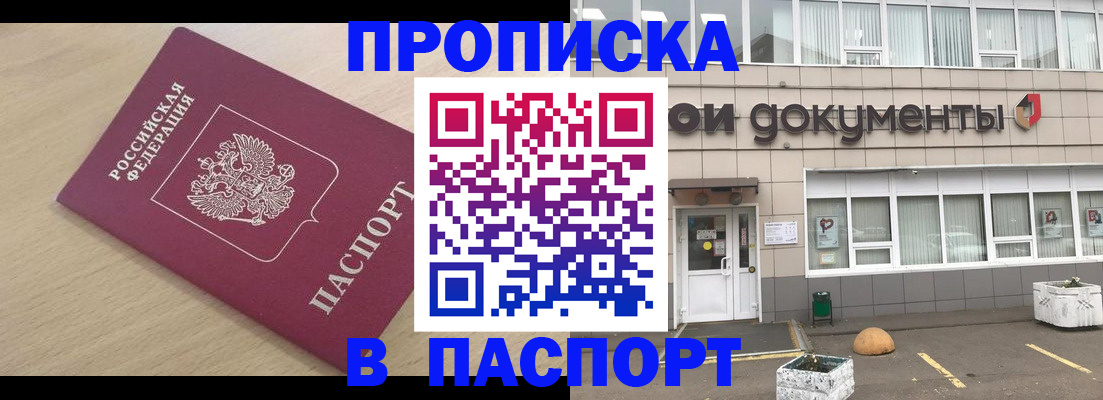 миграционный учет в Яровом